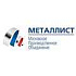 ООО “Производственное объединение “Металлист”, г. Обнинск