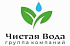 Чистая-вода