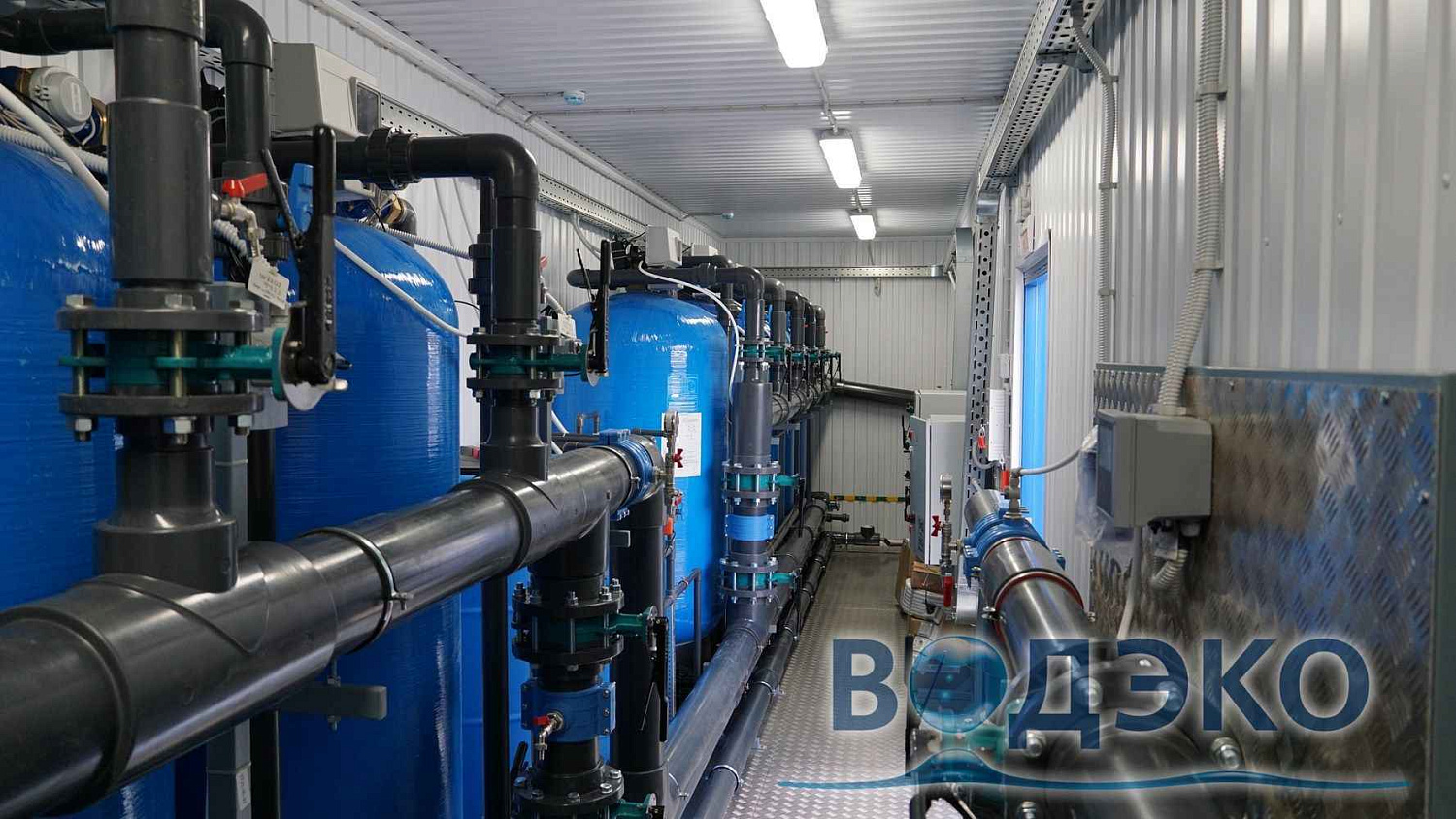 Модульная станция водоподготовки для Аткарского маслоэкстракционного завода