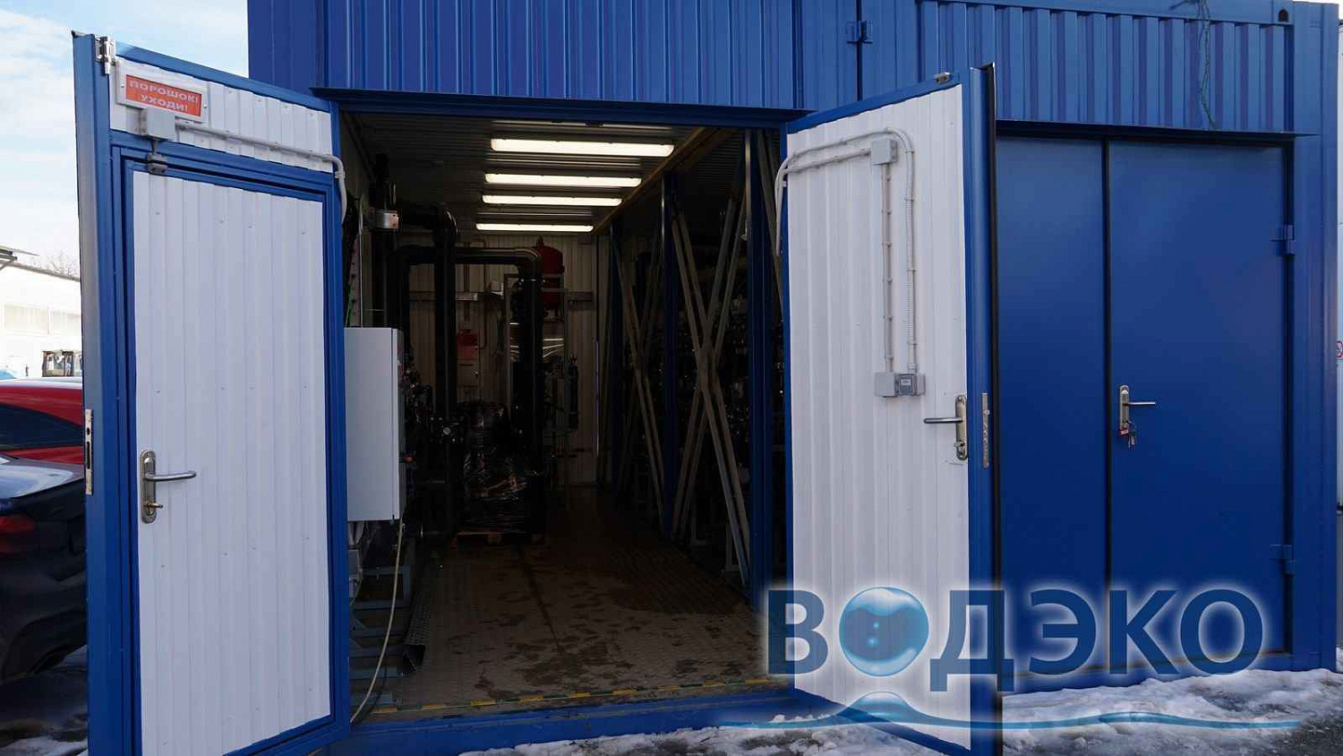 Станция водоподготовки для Внуковского авиаремонтного завода